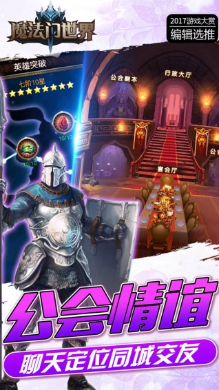 魔法门世界v2.11.18截图1