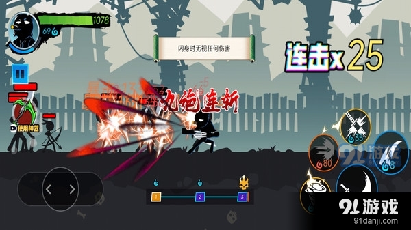 火柴人风云v1.6截图2