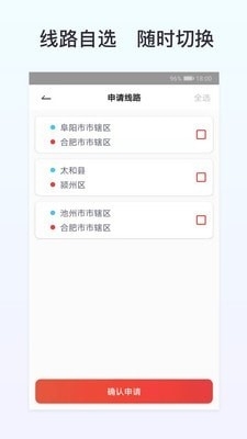 拼车到家司机端v1.69截图3