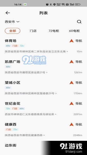 极光出行v1.3.5截图1