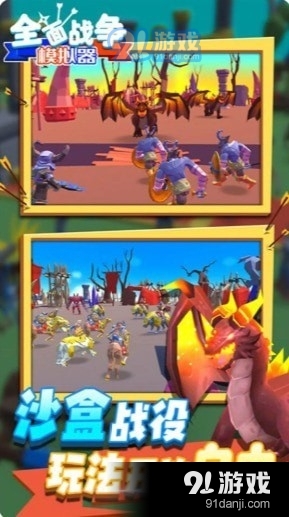 全面史诗战争v1.3.5截图1