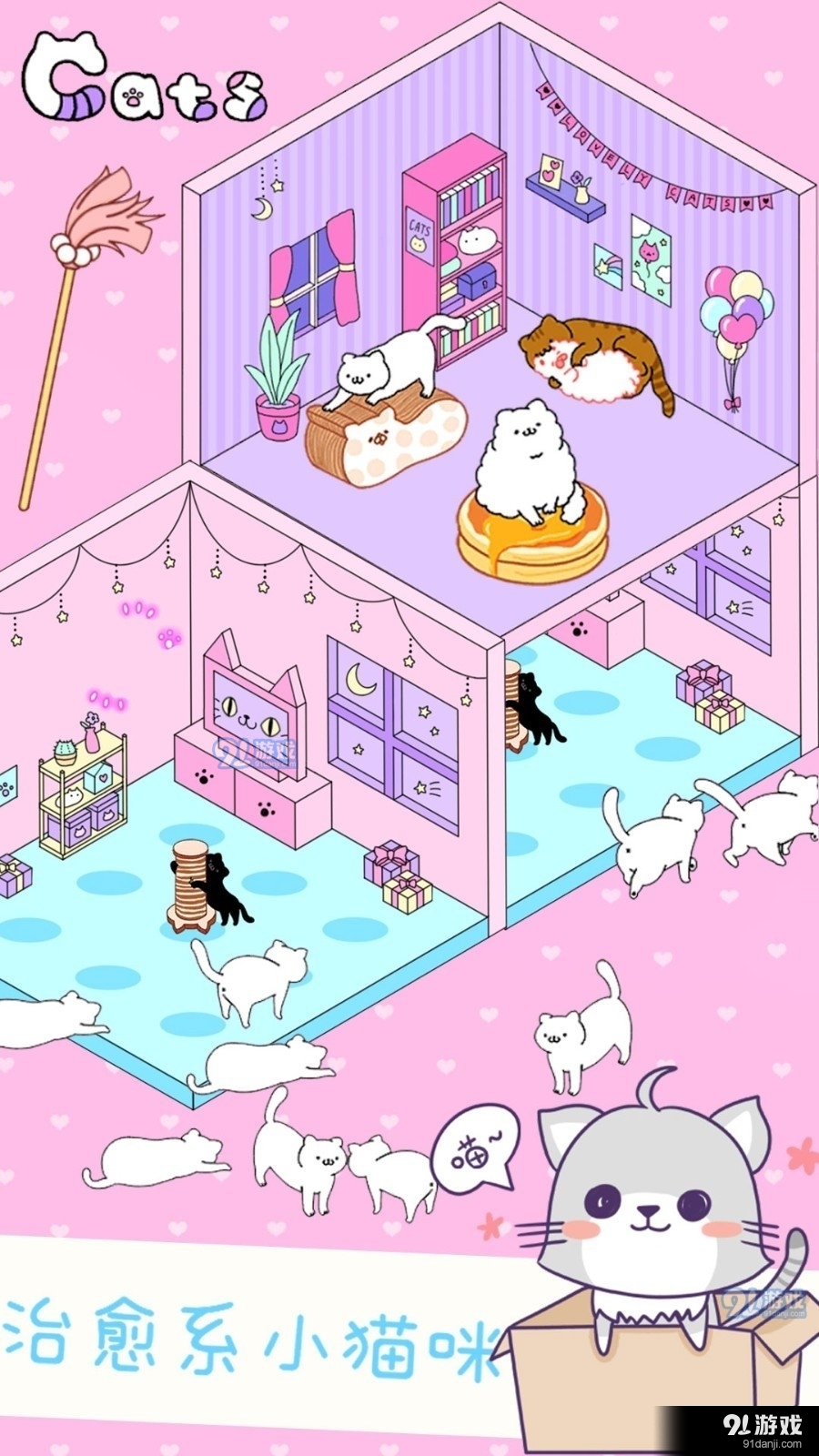 迷你萌宠世界v1.7截图1