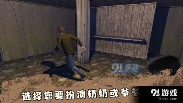 恐怖奶奶第四章v2.1.4截图2