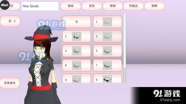 樱花校园模拟器1.039.73v10.39.2.10截图1