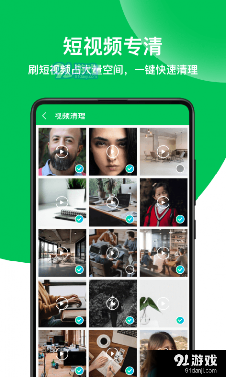 绿色清理专家v1.3.5截图4