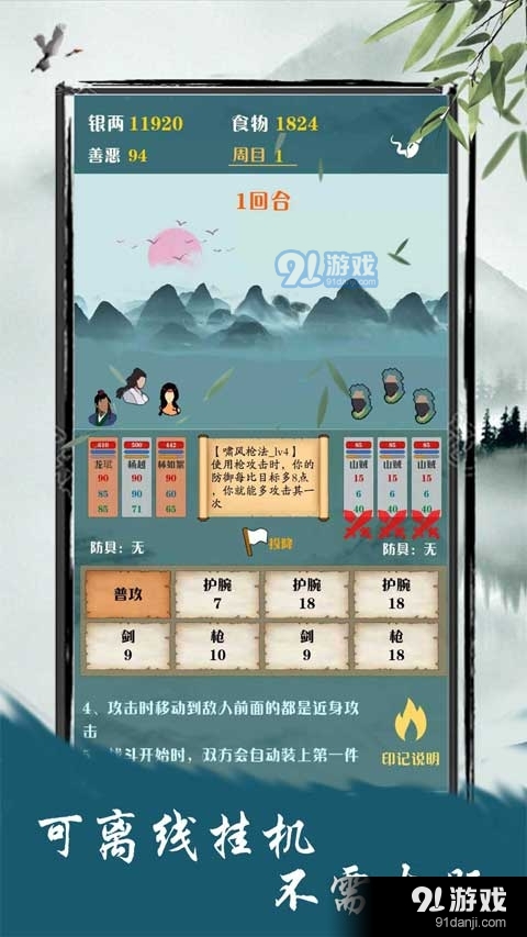 侠道江湖v2.0.10截图1