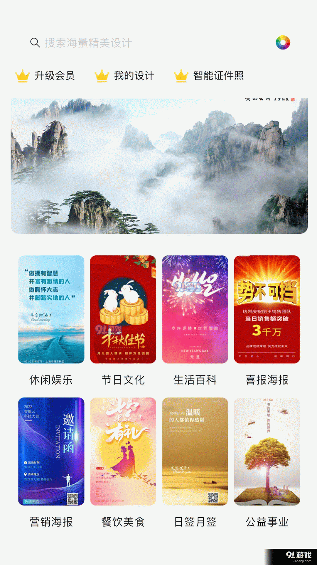 图王网v1.2.3截图1