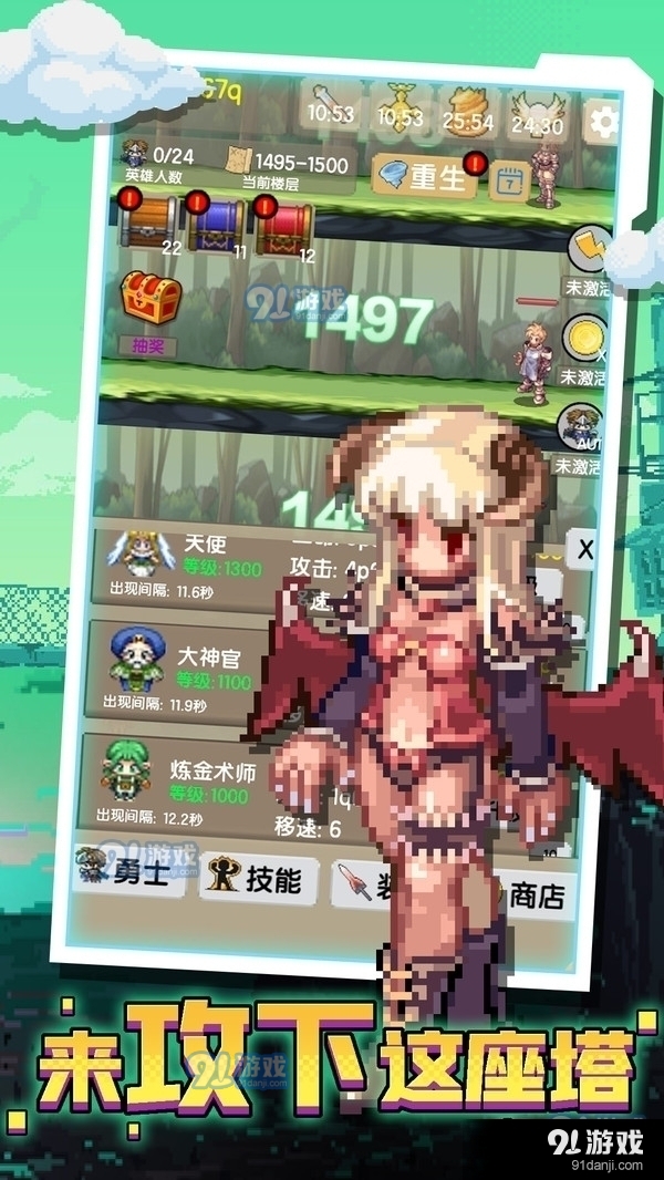 攻下这座塔v1.3.5截图1