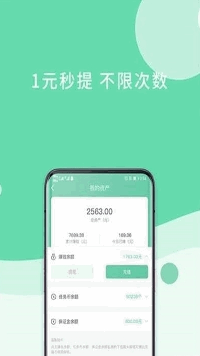 农产宝v2.3.11截图1