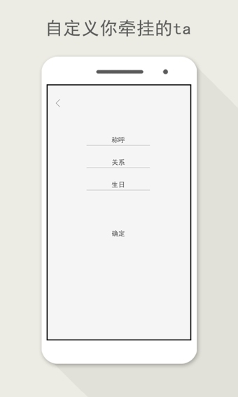 牵挂appv2.5.6截图4