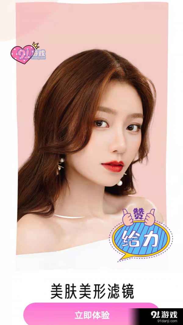 视频美颜时刻v1.1.0.4截图1