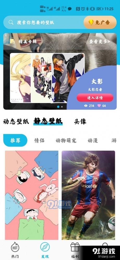 多彩主题壁纸v1.3.6截图1