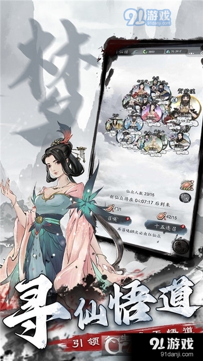 梦回白玉京手游v1.5截图2