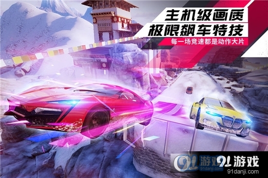 狂野飙车9竞速传奇九游版v3.10.6截图3