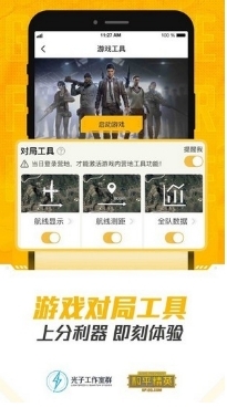 和平营地V3.26.2.1274v3.26.2.1277截图2