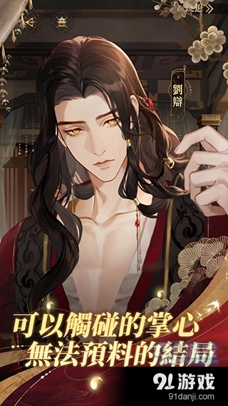 代号鸢测试服v1.0.12截图2