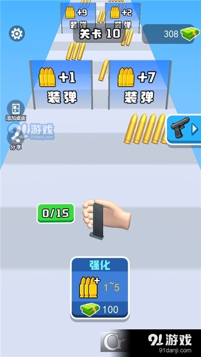 换弹冲冲冲手游v1.1.5截图2