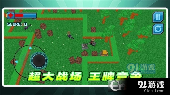 坦克对对轰手游v1.1.8截图5