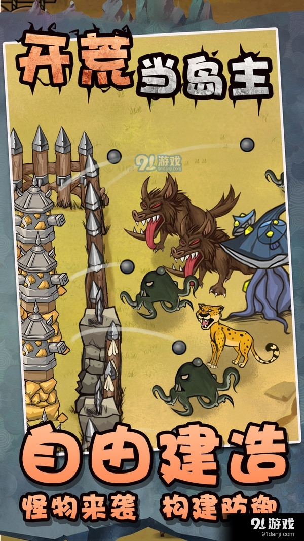 开荒当岛主v1.6截图3