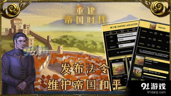 重建帝国时代v1.4.4截图4