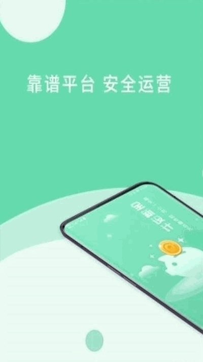 农产宝v2.3.11截图2