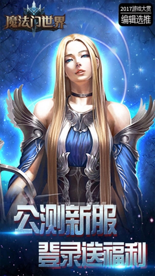 魔法门世界v2.11.18截图2