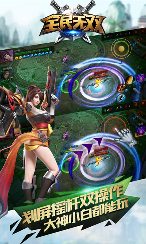 全民无双（BT版）v14.1.0.4截图5