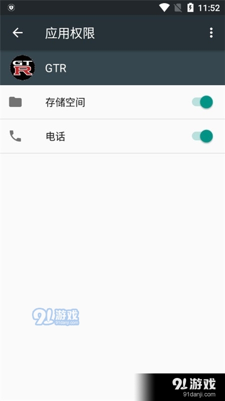 魅影gtr工具箱v1.6截图1