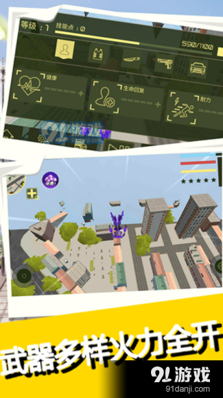 超级英雄守护者v1.7截图2