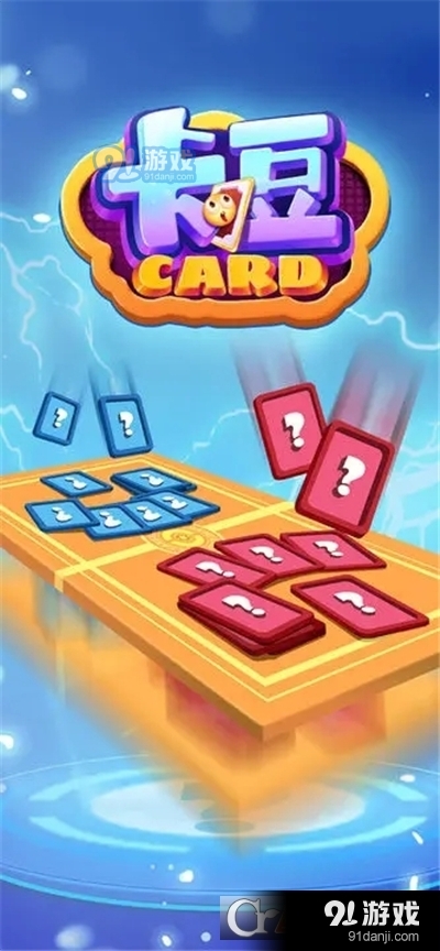 卡豆手游v1.5截图2