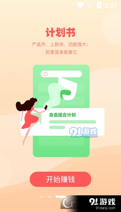 向日葵保险人v5.11.4截图1