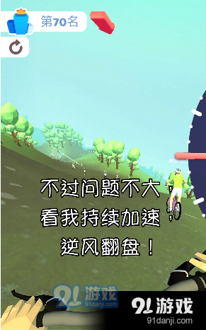 竞速自行车v1.5.6截图2