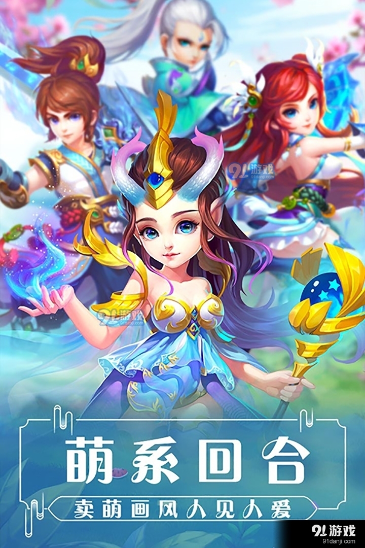 修仙物语游戏v1.7.10截图1