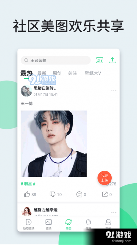 狸狸动态壁纸v3.4.6.13截图3