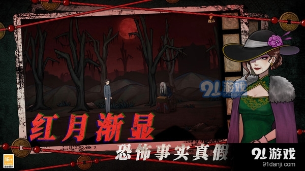 山村老屋4之深林魅影游戏v1.0.5截图4