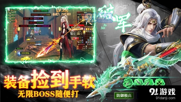 诸世王者-仙侠新职业v1.2.11截图5