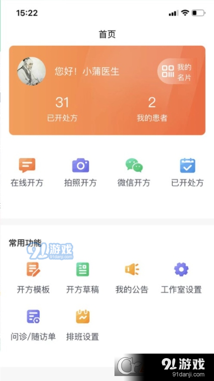 小蒲健康手机版v2.2.13截图3