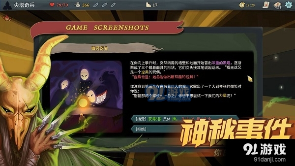 杀戮尖塔3DMv1.5.5截图4