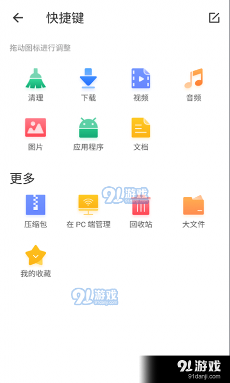 白羊任务管理v1.3.4.4截图1