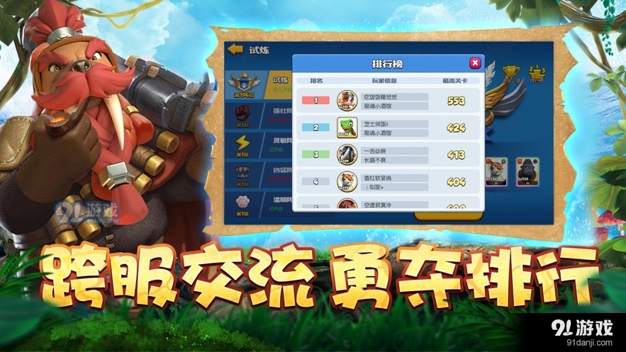 森林大乱斗家园保卫战v1.3.8截图1