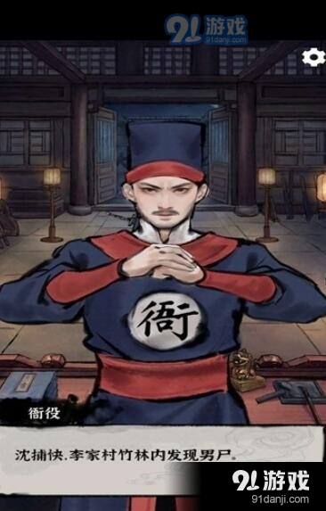 秘闻异事录安卓版v1.3截图3