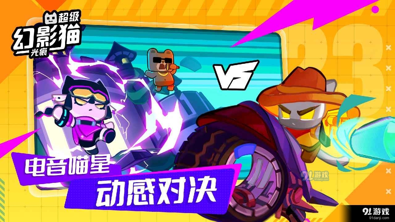 超级幻影猫光痕v2.105截图5