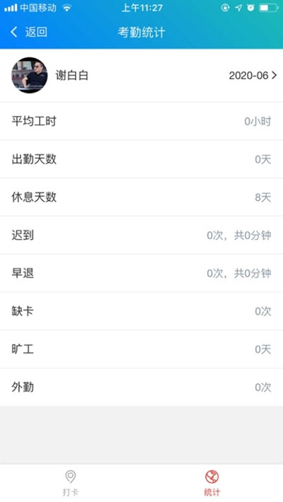 e掌通通用版客户端v1.5.7截图1