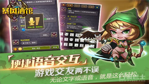 暴风酒馆v2.5.3截图2
