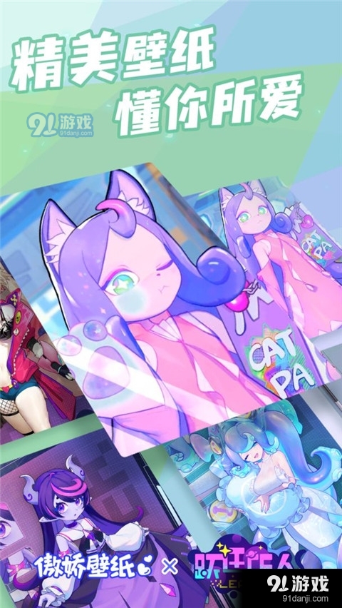 傲娇壁纸正式版v4.9截图2