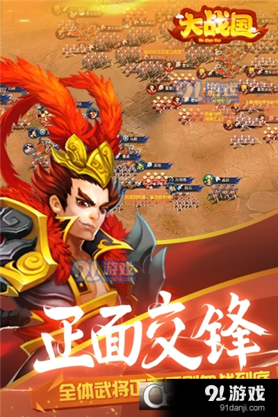 大战国公测版v1.5.12截图1