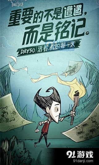 饥荒联机版手游v1.15截图4