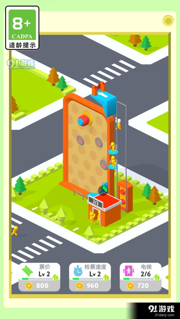 火柴人欢乐谷v1.7截图1