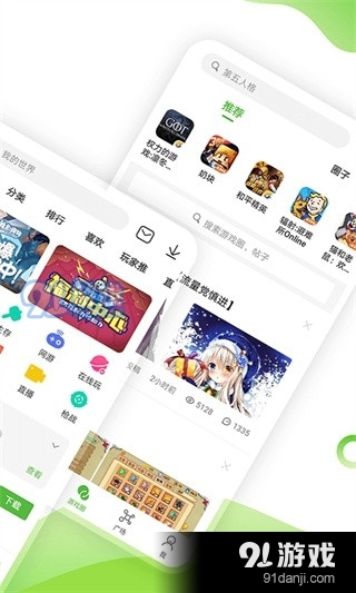 4399游戏盒v7.6.1.20截图1