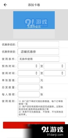 促采店铺联盟v1.4.5截图3